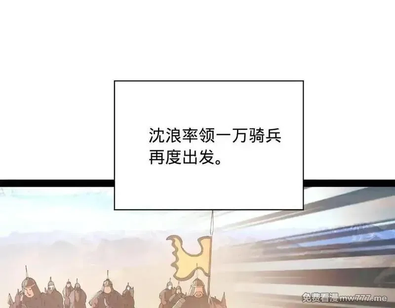 史上最强赘婿,288 算漏一步！,第112张