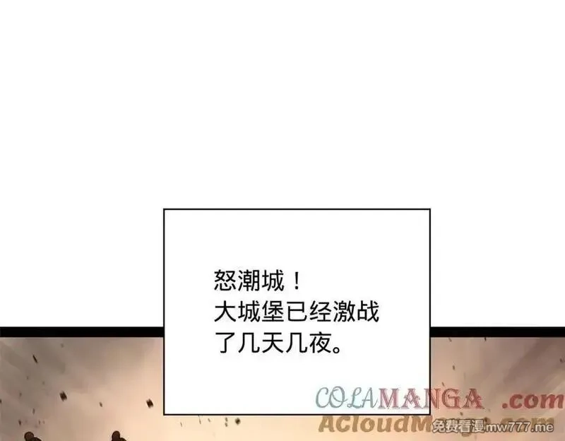 史上最强赘婿,288 算漏一步！,第117张