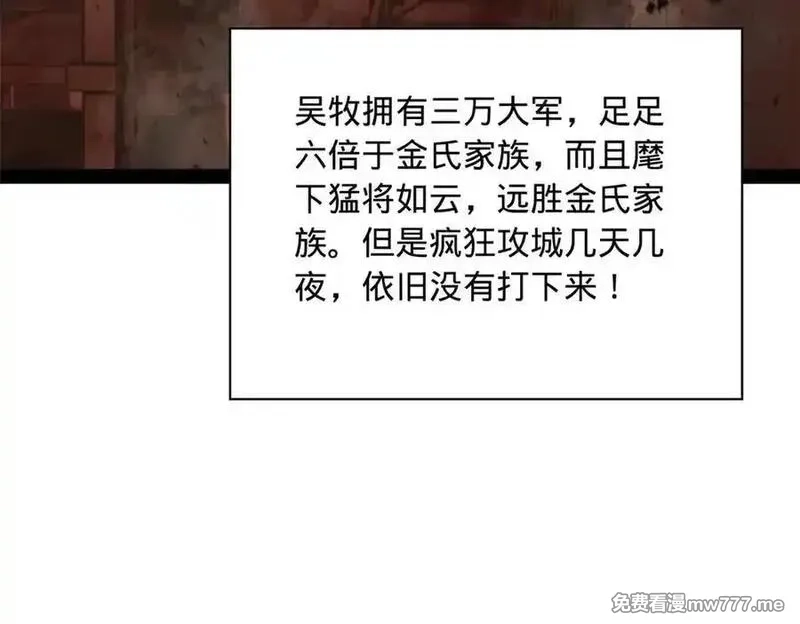 史上最强赘婿,288 算漏一步！,第119张