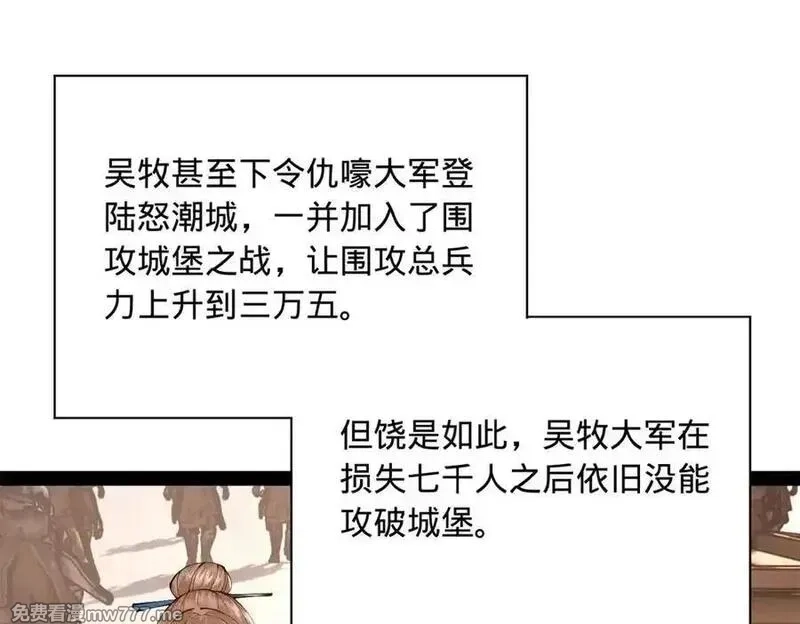 史上最强赘婿,288 算漏一步！,第120张