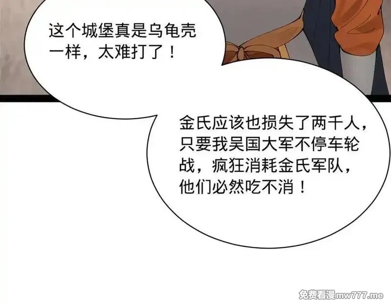 史上最强赘婿,288 算漏一步！,第122张