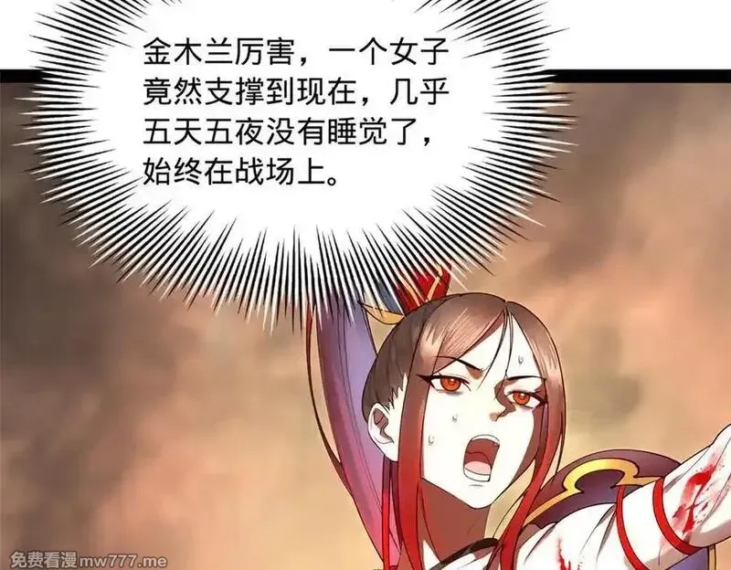 史上最强赘婿,288 算漏一步！,第126张