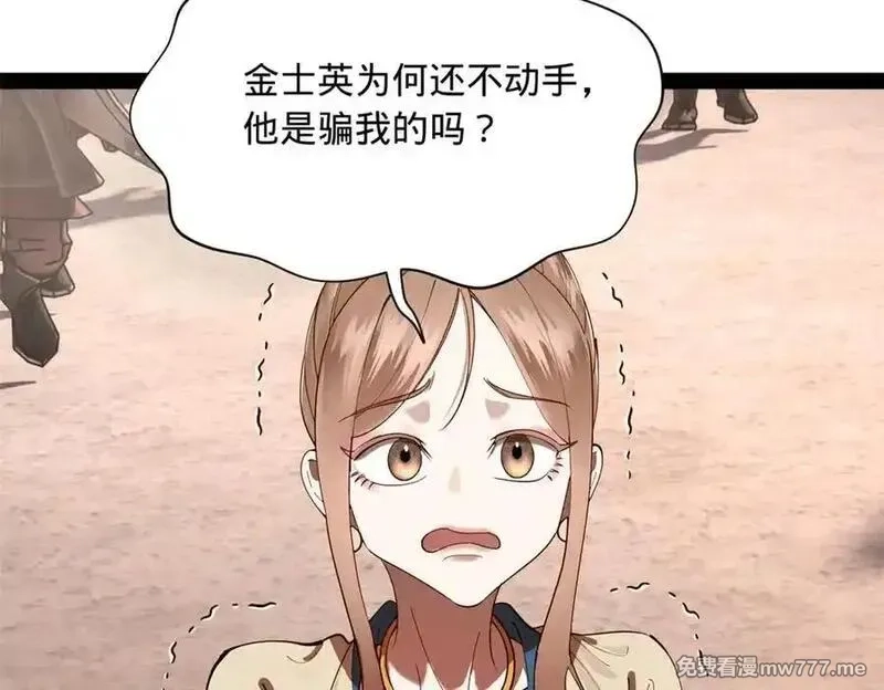 史上最强赘婿,288 算漏一步！,第128张