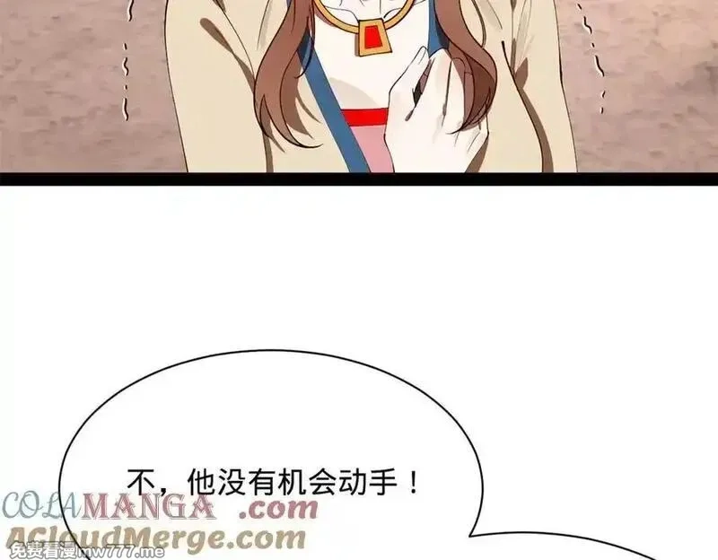 史上最强赘婿,288 算漏一步！,第129张