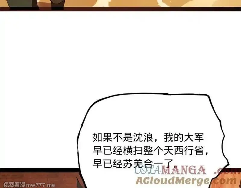 史上最强赘婿,288 算漏一步！,第13张