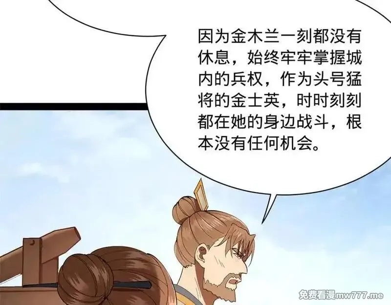 史上最强赘婿,288 算漏一步！,第130张