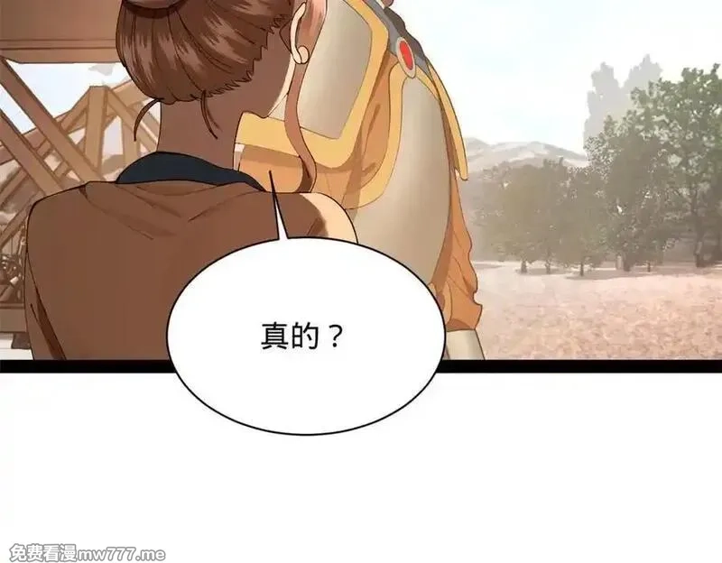 史上最强赘婿,288 算漏一步！,第131张