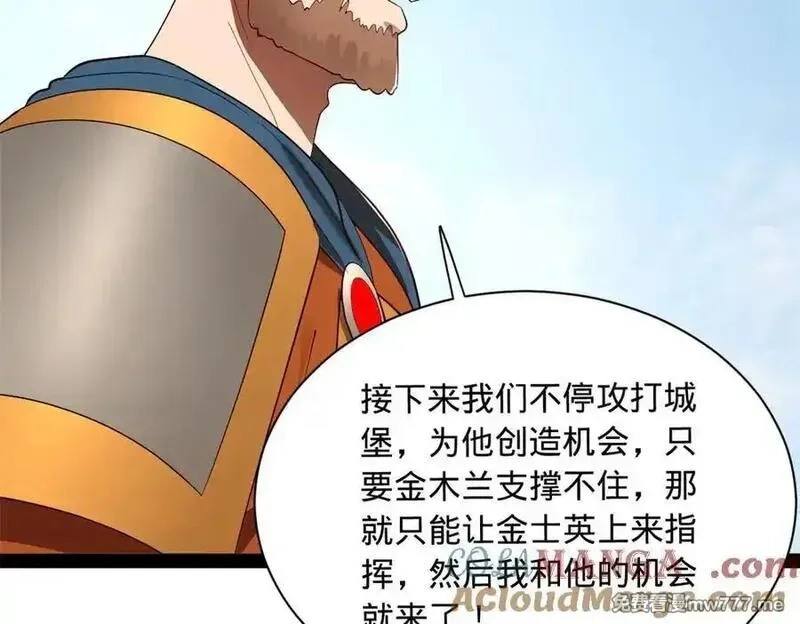 史上最强赘婿,288 算漏一步！,第133张