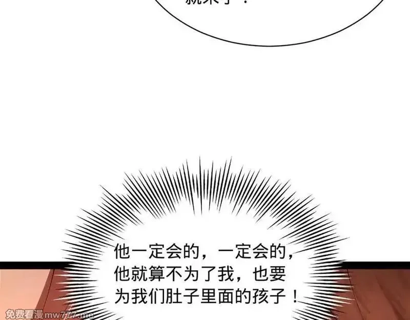 史上最强赘婿,288 算漏一步！,第134张