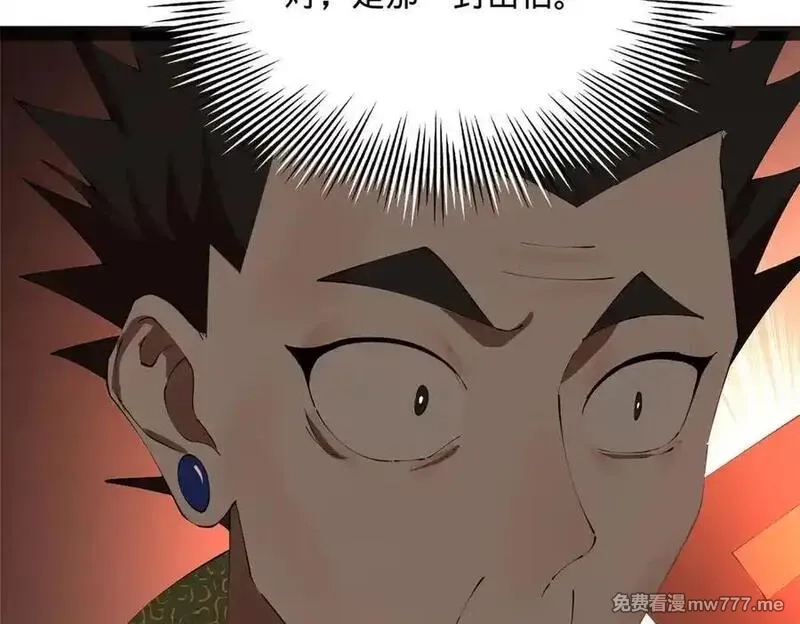 史上最强赘婿,288 算漏一步！,第16张