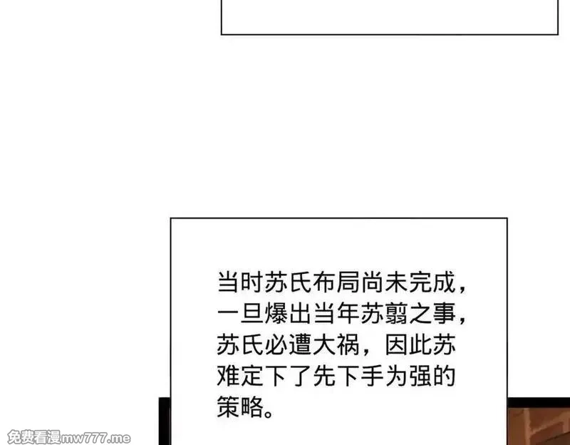 史上最强赘婿,288 算漏一步！,第18张