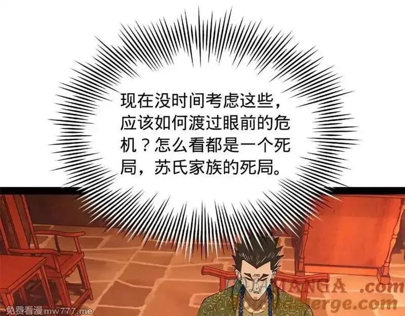 史上最强赘婿,288 算漏一步！,第21张