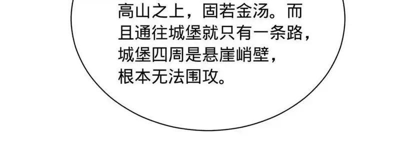 史上最强赘婿,288 算漏一步！,第23张