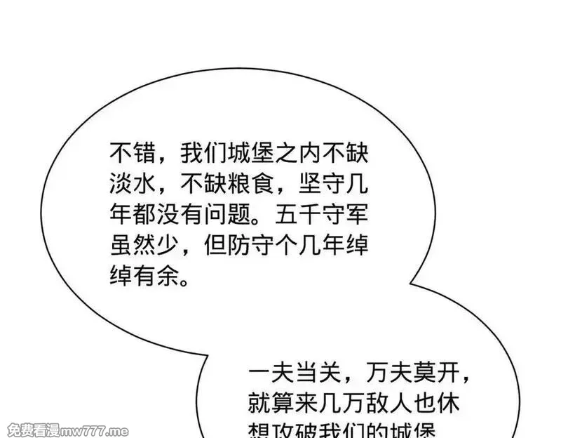 史上最强赘婿,288 算漏一步！,第24张