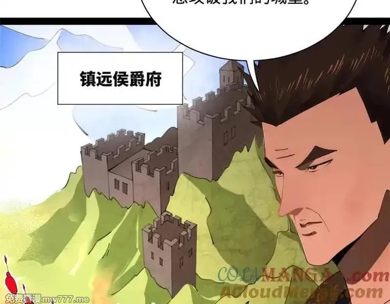 史上最强赘婿,288 算漏一步！,第25张