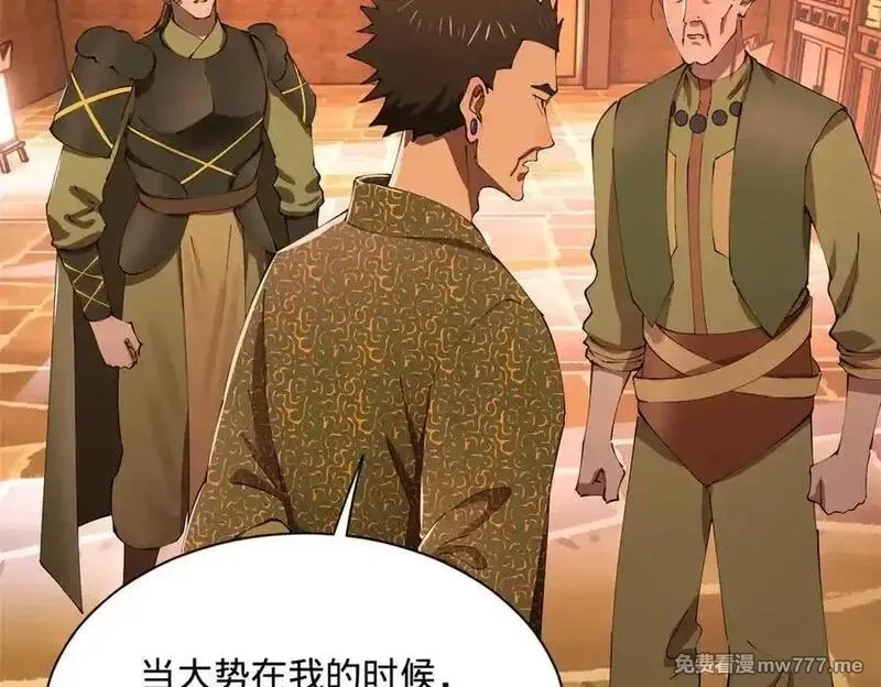 史上最强赘婿,288 算漏一步！,第28张