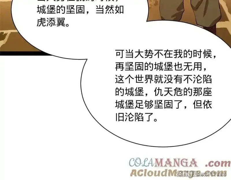 史上最强赘婿,288 算漏一步！,第29张