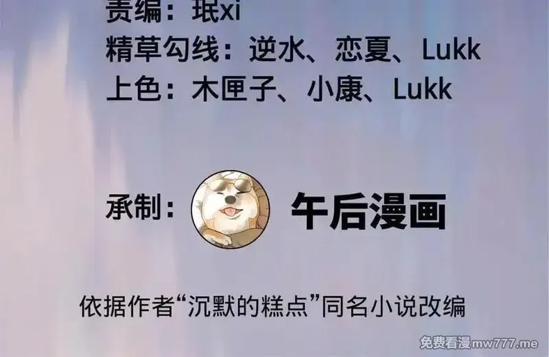 史上最强赘婿,288 算漏一步！,第3张