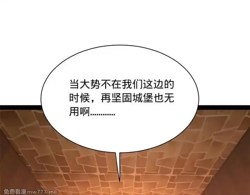 史上最强赘婿,288 算漏一步！,第30张