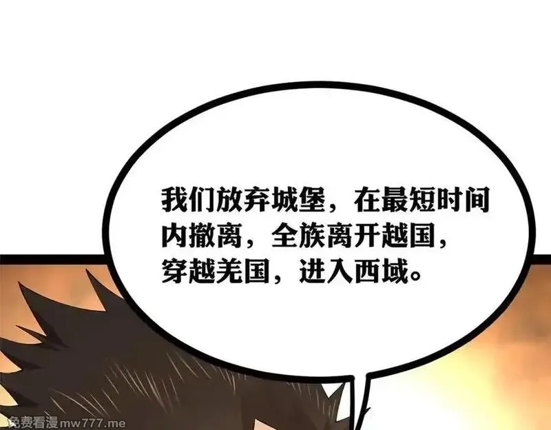 史上最强赘婿,288 算漏一步！,第32张