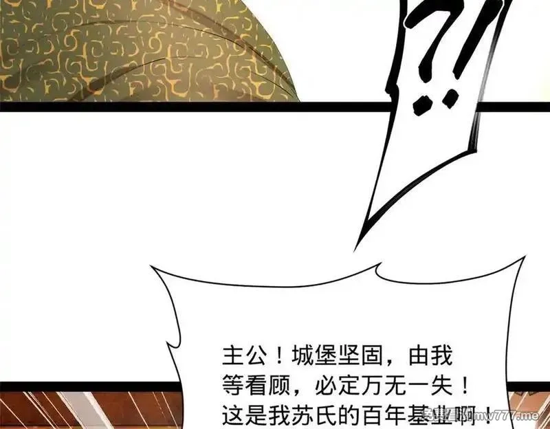 史上最强赘婿,288 算漏一步！,第34张