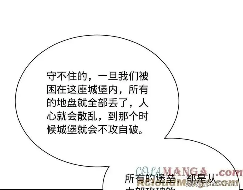 史上最强赘婿,288 算漏一步！,第37张