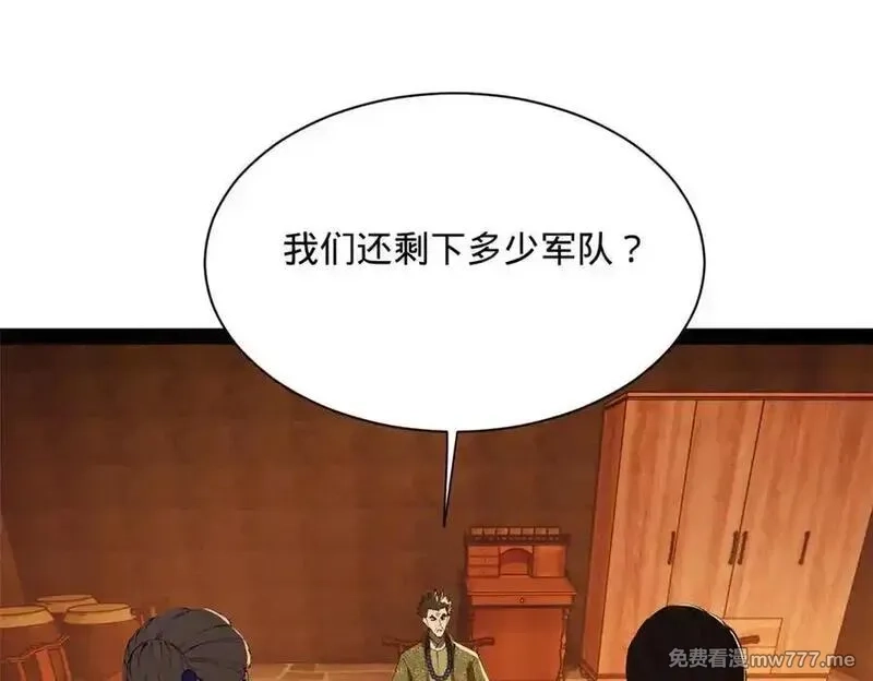 史上最强赘婿,288 算漏一步！,第4张