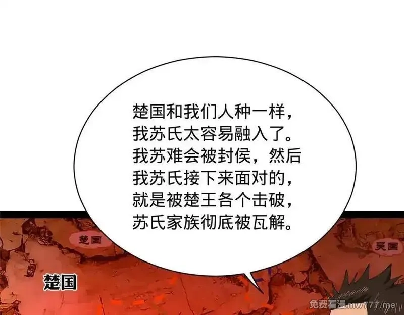 史上最强赘婿,288 算漏一步！,第40张