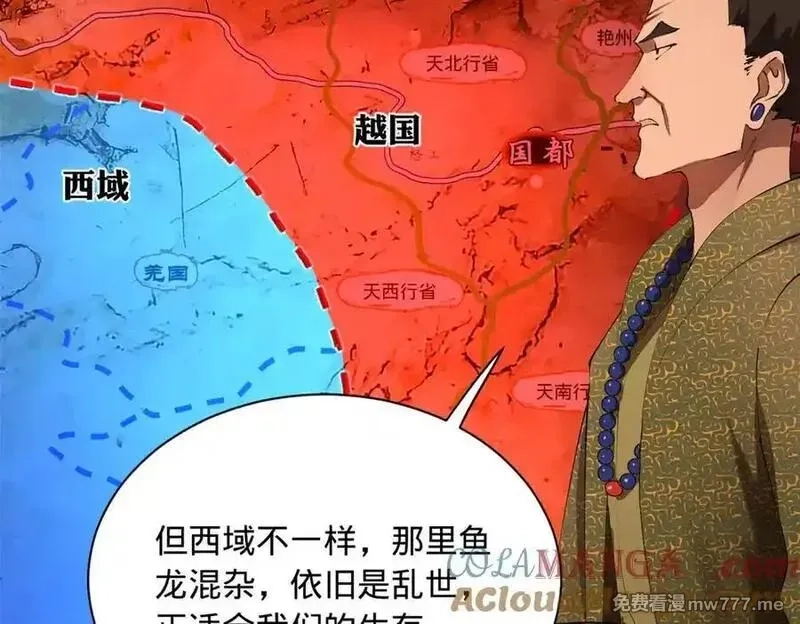 史上最强赘婿,288 算漏一步！,第41张