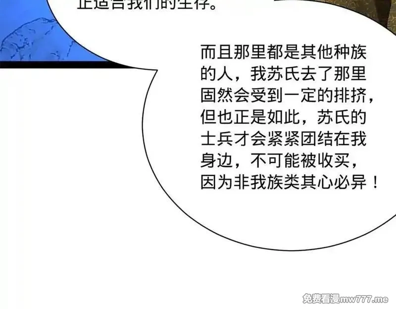 史上最强赘婿,288 算漏一步！,第42张