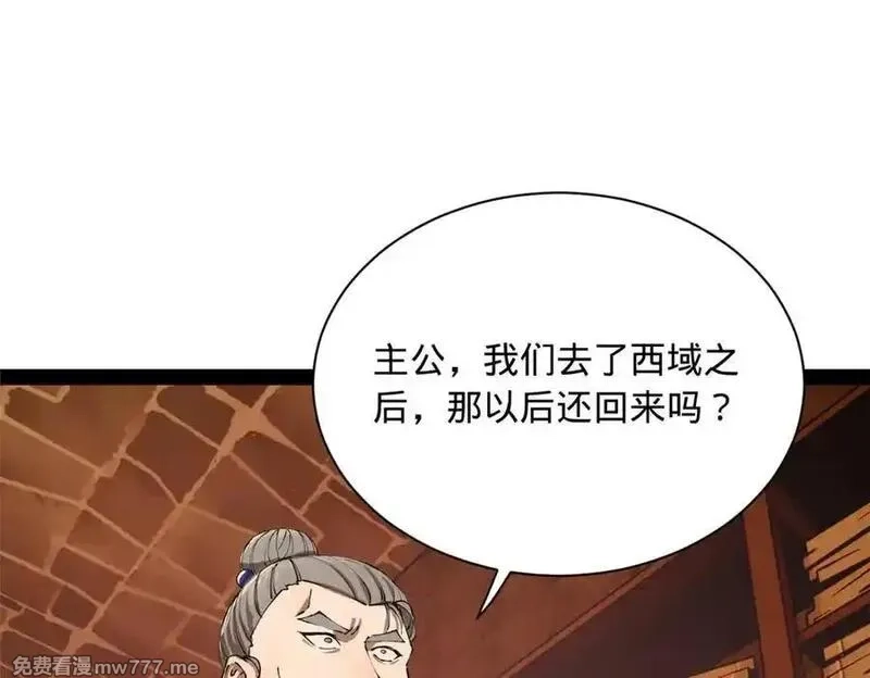 史上最强赘婿,288 算漏一步！,第44张
