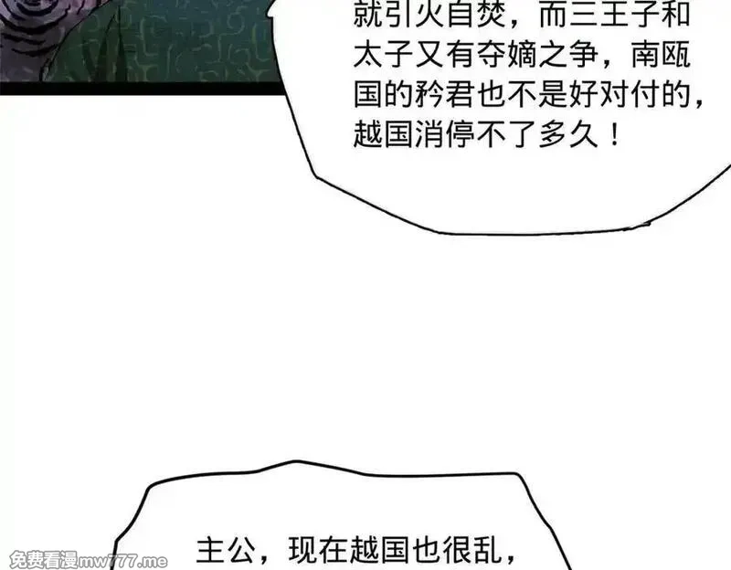 史上最强赘婿,288 算漏一步！,第48张