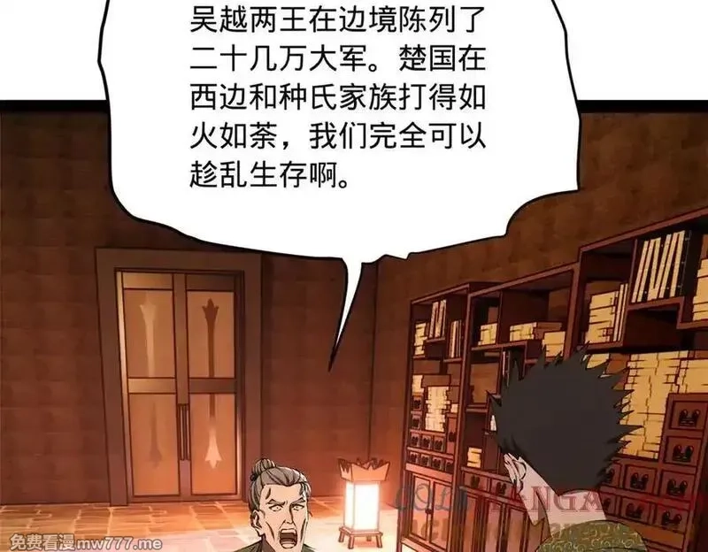 史上最强赘婿,288 算漏一步！,第49张
