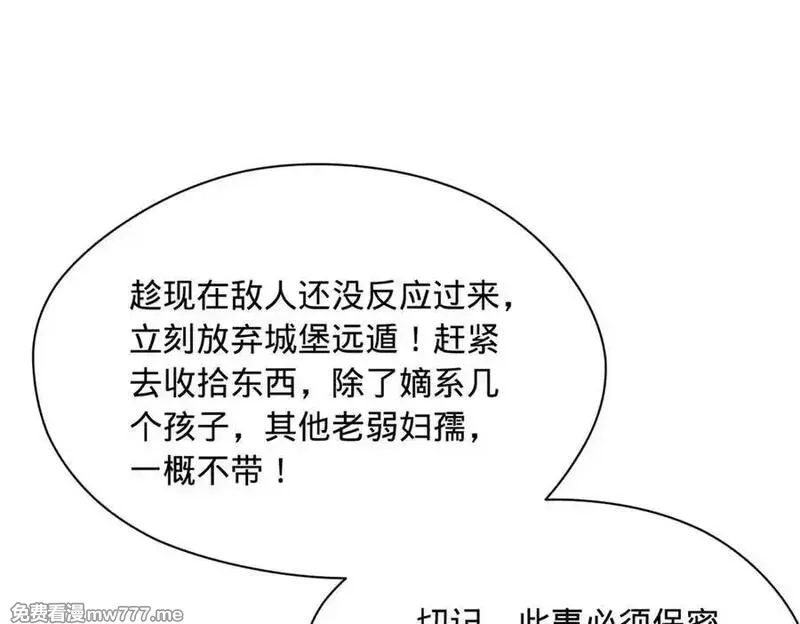 史上最强赘婿,288 算漏一步！,第51张
