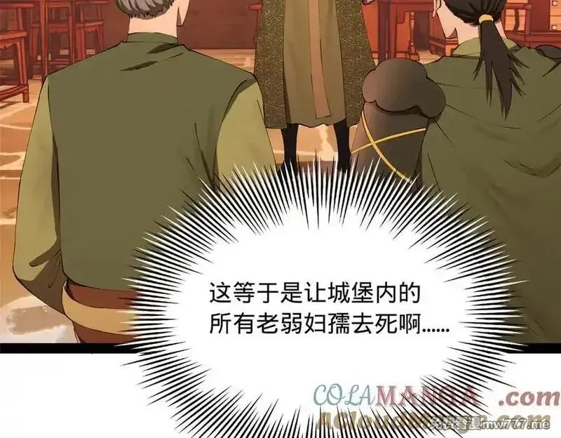 史上最强赘婿,288 算漏一步！,第53张