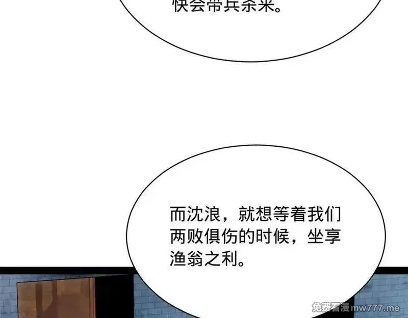 史上最强赘婿,288 算漏一步！,第58张
