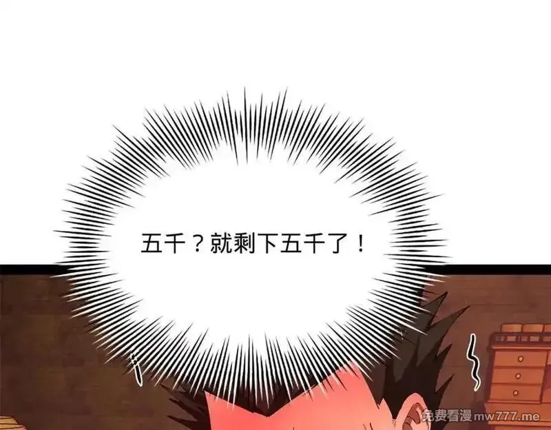 史上最强赘婿,288 算漏一步！,第6张