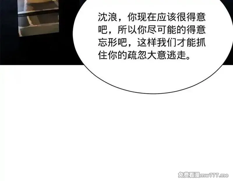 史上最强赘婿,288 算漏一步！,第60张