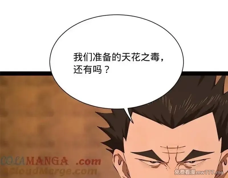 史上最强赘婿,288 算漏一步！,第61张
