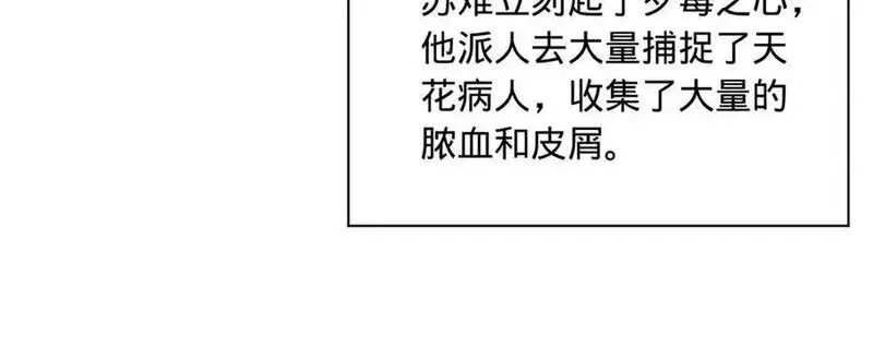 史上最强赘婿,288 算漏一步！,第63张