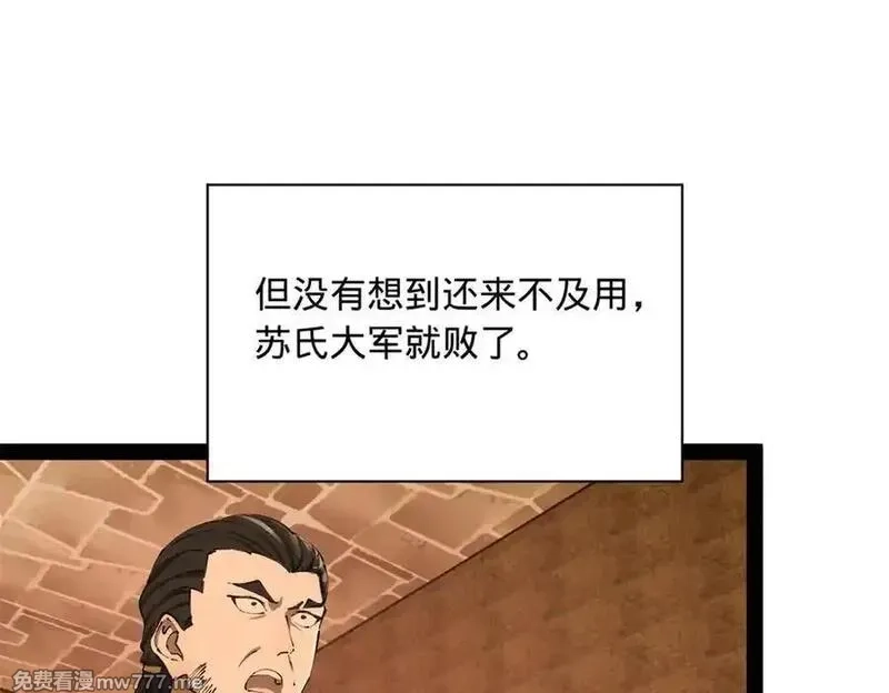史上最强赘婿,288 算漏一步！,第64张