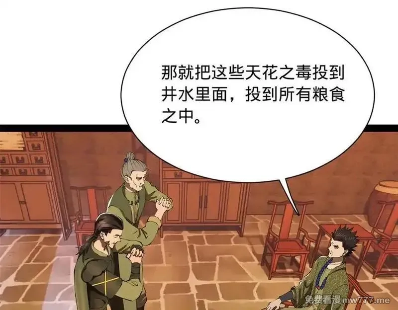 史上最强赘婿,288 算漏一步！,第66张