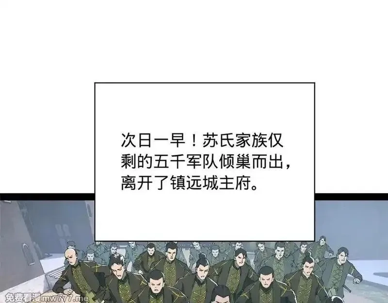 史上最强赘婿,288 算漏一步！,第70张