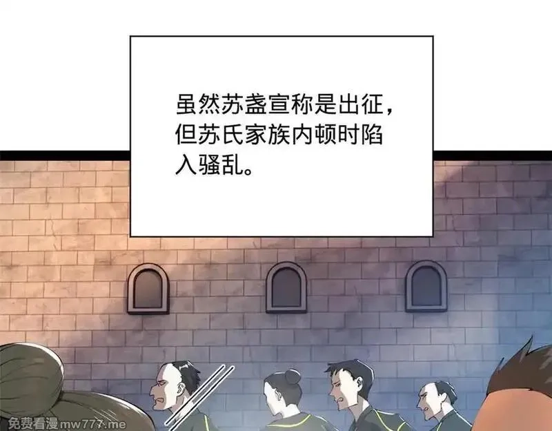 史上最强赘婿,288 算漏一步！,第72张