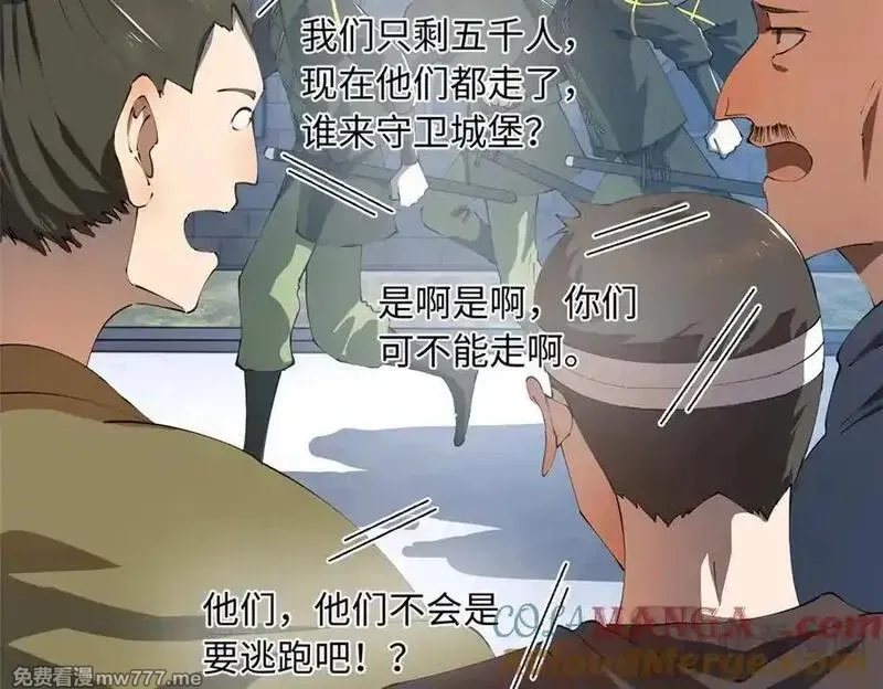 史上最强赘婿,288 算漏一步！,第73张