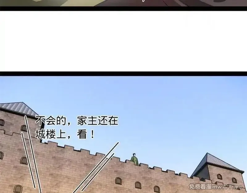 史上最强赘婿,288 算漏一步！,第74张