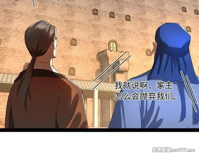 史上最强赘婿,288 算漏一步！,第75张