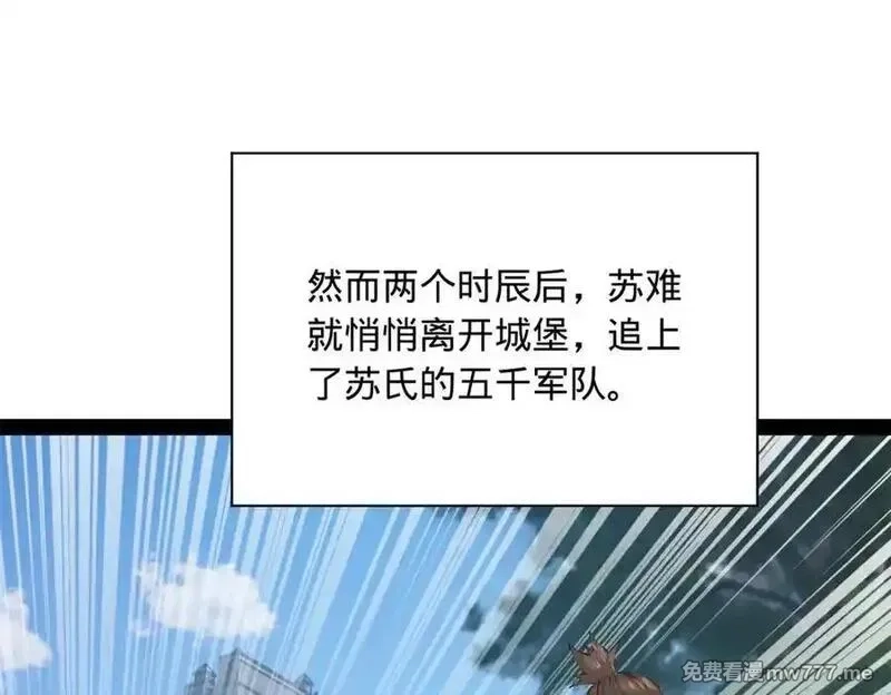 史上最强赘婿,288 算漏一步！,第76张