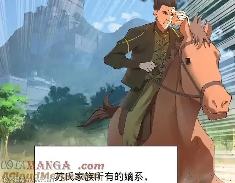 史上最强赘婿,288 算漏一步！,第77张