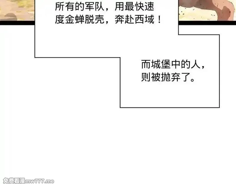 史上最强赘婿,288 算漏一步！,第78张